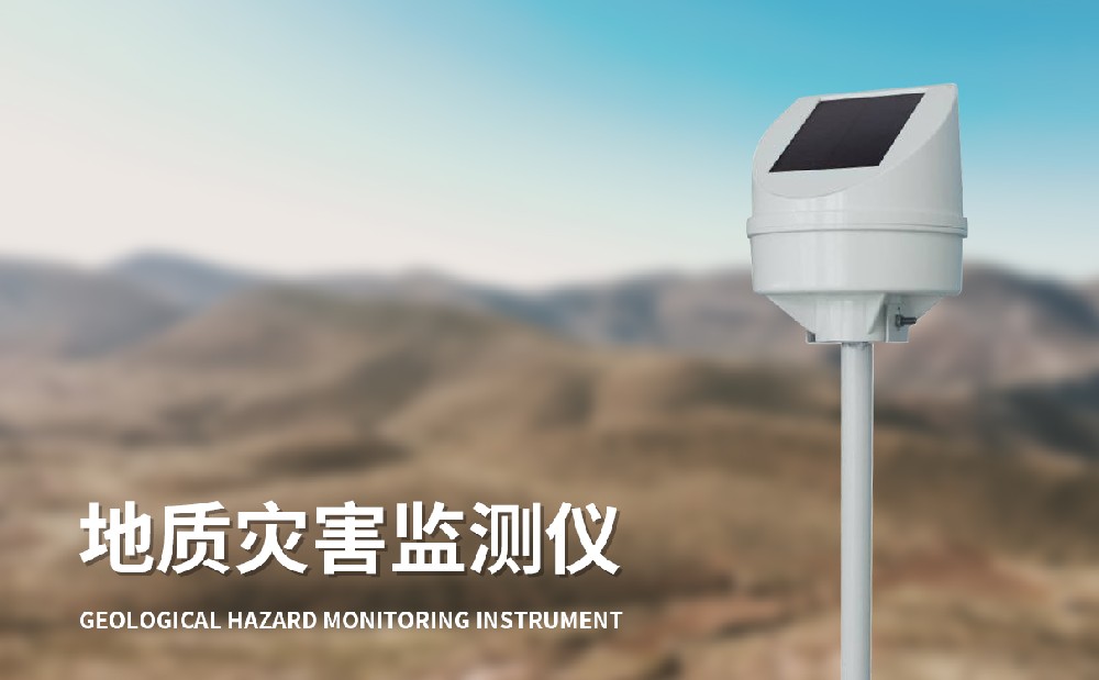 傾斜位移監(jiān)測儀有哪些特點