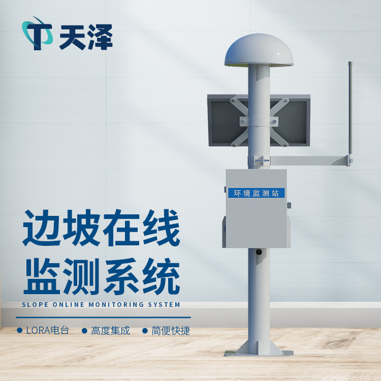 GNSS位移監(jiān)測(cè)站生產(chǎn)廠(chǎng)家有什么推薦